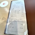 天婦羅 桂 いし坂 - メニュー