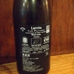 バール チッチャ - 