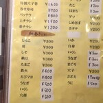 こだま寿司 - 上にぎりもありだな…