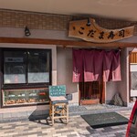 こだま寿司 - お店の前が駐車場です