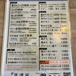 らーめんチキン野郎 - 