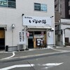 大阪うどん いなの路 桜井店