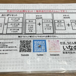 大阪うどん いなの路 - 