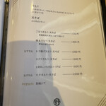 江戸そば マルノ - 