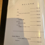 江戸そば マルノ - 