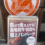 焼肉こじま離れ - 