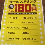 焼肉こじま離れ - 