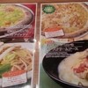 ピザハット・ナチュラル 三郷店