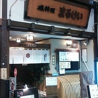 磯料理　まるけい - 