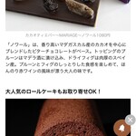 カカオティエゴカン - 