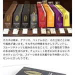 カカオティエゴカン - 