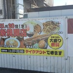 니코미 식당 우멧짱 - 
