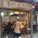 白糸の滝売店 - 