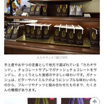 カカオティエゴカン KITTE大阪店 - 