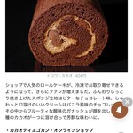 カカオティエゴカン - 