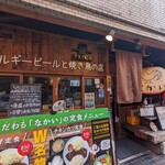 なかい - 