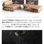 カカオティエゴカン KITTE大阪店 - 