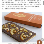 カカオティエゴカン - 