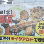 니코미 식당 우멧짱 - 