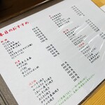 歩歩歩 - 本日のおすすめ