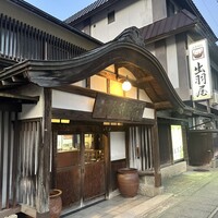 出羽屋 - 