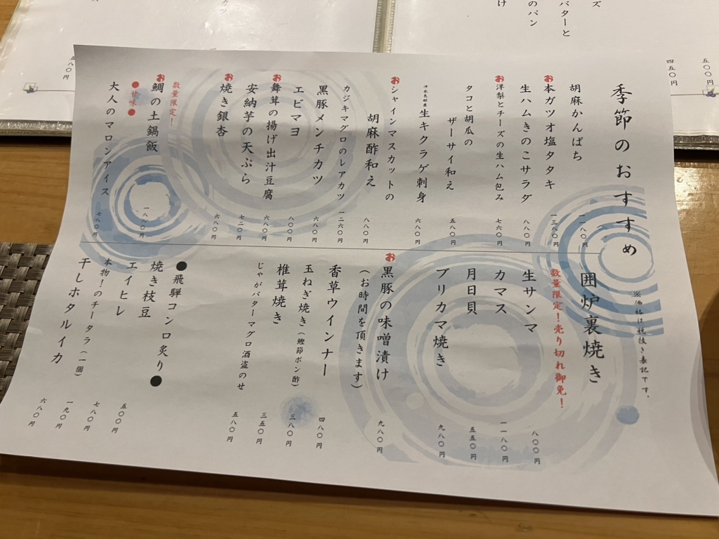 メニュー写真 : お酒肆 （オシュシ） - 天文館通/居酒屋 | 食べログ