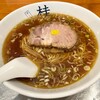 煮干しだし醤油ラーメン 桂