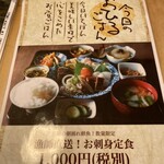 おひさま食堂ひなた家 - 