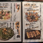 完全個室居酒屋 串焼き Moga_Ru - 