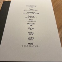 レスピラシオン - 
