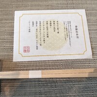 創作料理 FANCL令和本膳 - 