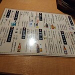 炭火焼肉 ひびの亭 - 