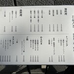 創作麺工房 鳴龍 - 