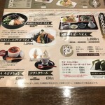 小千谷そば角屋 - 冷やし蕎麦うどん・デザート・おすすめメニュー