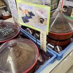 坂本商店 - 