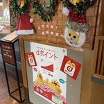 ながさわ - クリスマス飾り