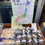 坂本商店 - 