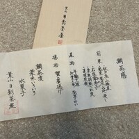 葉山 日影茶屋 - 