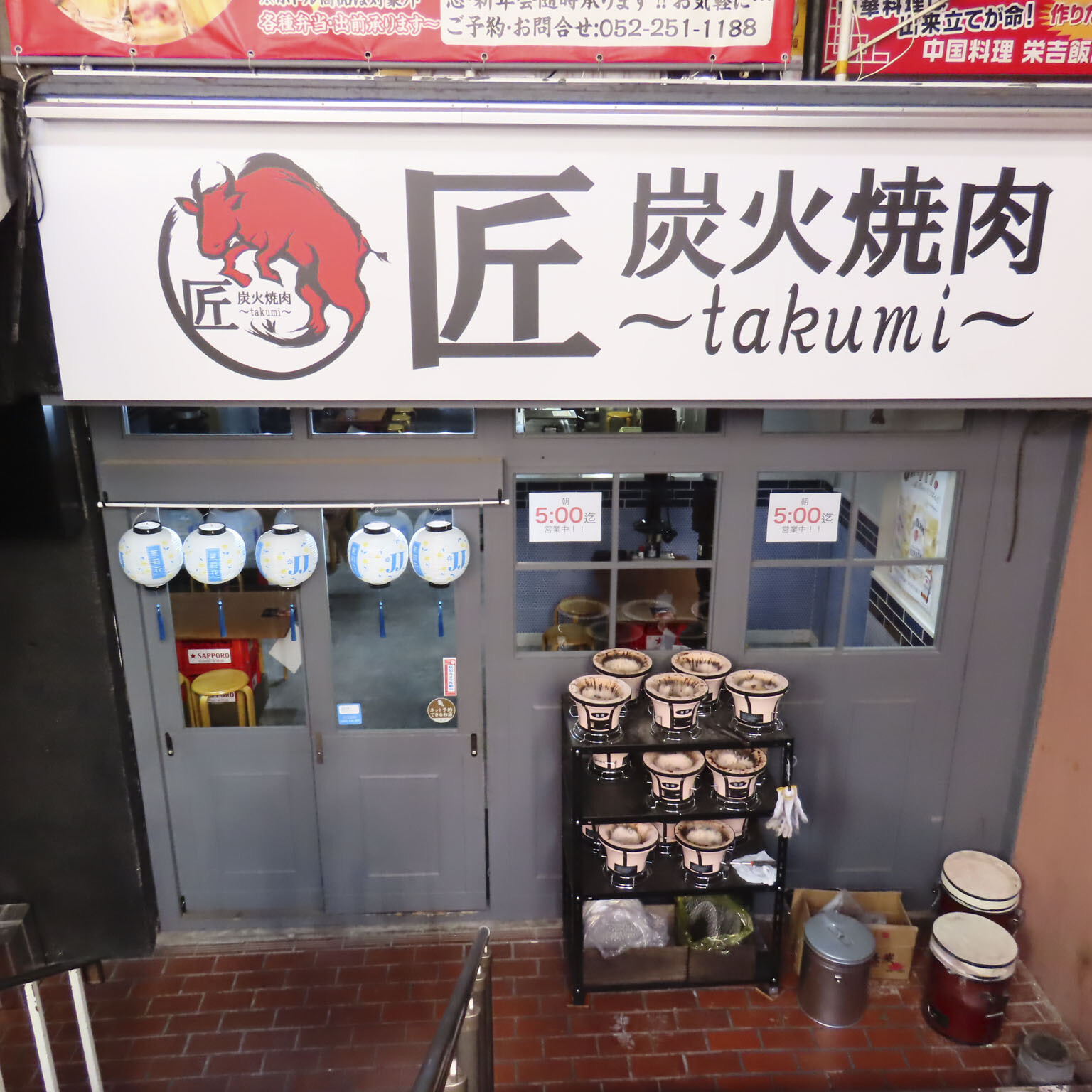 炭火焼肉 匠