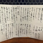 酒ト飯 ヤマダ - 