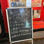 大衆酒場 北海 - 