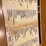 大衆酒場 北海 神田店 - 