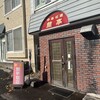 蘭亭飯店
