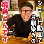 焼鳥どん - その他写真: