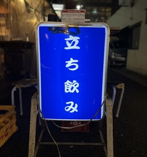 Touch know me - Exterior Signboard