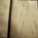 古民家レストラン らんたん - 