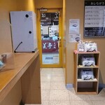 峠の釜めし おぎのや - 内観（入口付近）