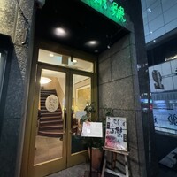 維新號 銀座新館 - 