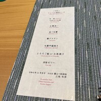 日比谷 蟹みつ - 