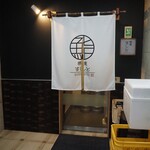 堺東 すしと - お店 外観